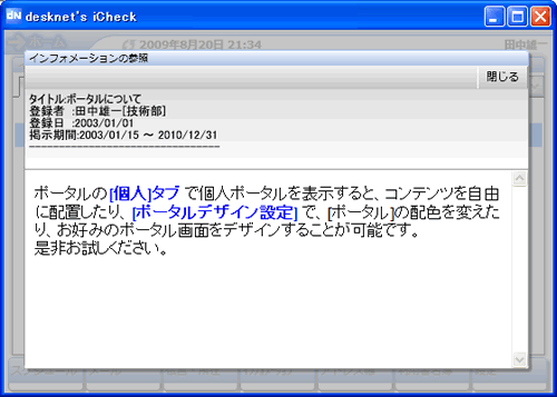 新規スケジュール登録