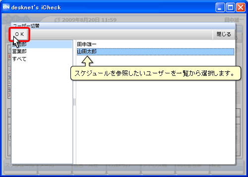 新規スケジュール登録