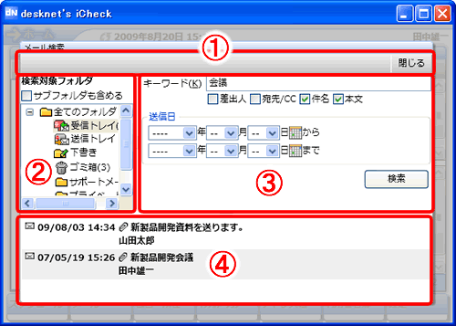 新規スケジュール登録