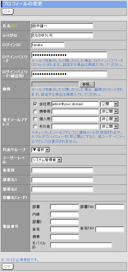 desknet's マニュアル - ポータル