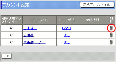 その他設定など 内の ウェブメール 販売 マニュアル